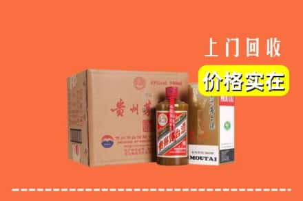 佳木斯求购高价回收精品茅台酒