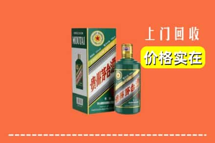 佳木斯求购高价回收纪念茅台酒